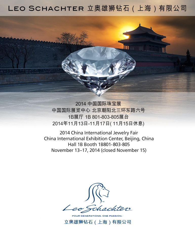 beijing show